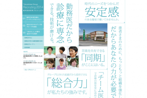 tokushinkai