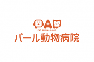 パール動物病院