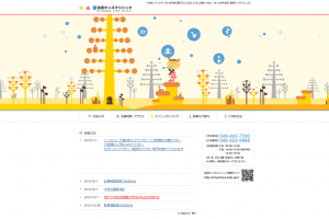 宮原キッズクリニック