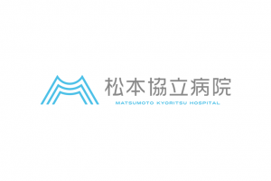 松本協立病院