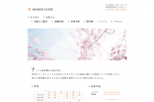 赤枝クリニック