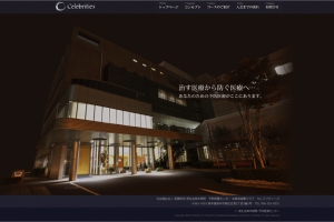 済生会熊本病院　予防医療センター