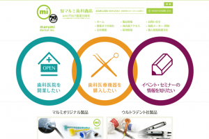 マルミ歯科商店