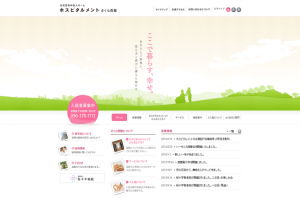ホスピタルメント