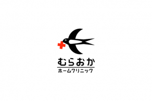 むらおかホームクリニック
