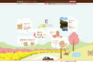 駒ヶ根高原レディスクリニック