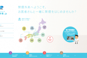 すぐ禁煙