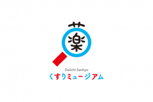 くすりミュージアム