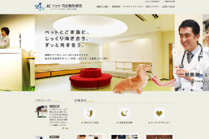 苅谷動物病院