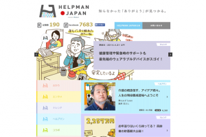 HELPMAN-JAPAN