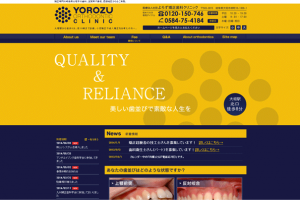 よろず矯正歯科クリニック