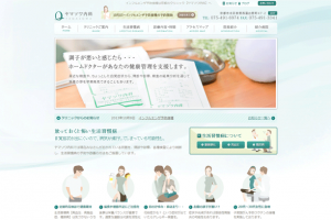 ヤマソワ内科