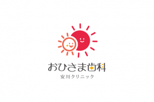 おひさま歯科