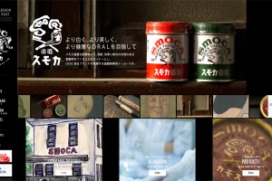 スモカ歯磨株式会社