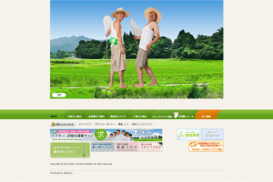 野尻中央病院