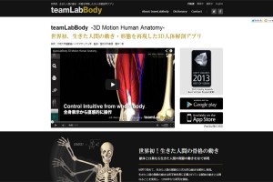 teamLabBody