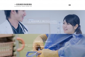 一宮西病院
