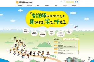 安房医療福祉専門学校