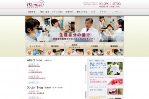 百瀬歯科医院