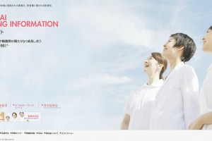 医療法人-協和会-募集サイト