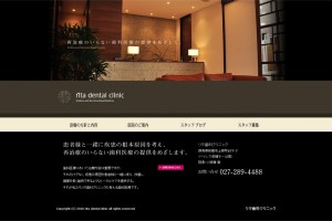 リタ歯科クリニック