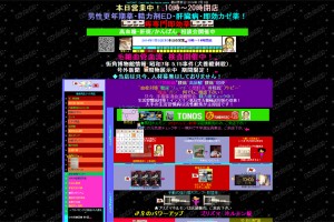 ナイトウ薬局
