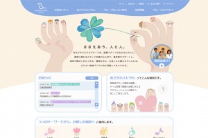 医療法人-安積保養園　あさかホスピタル