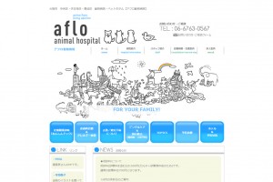 アフロ動物病院