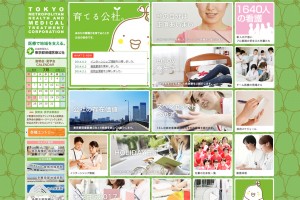 東京都保健医療公社