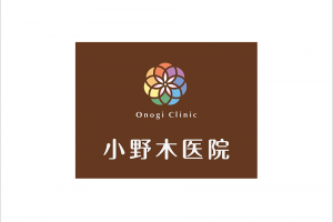 小野木医院