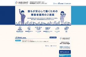 株式会社インサイト