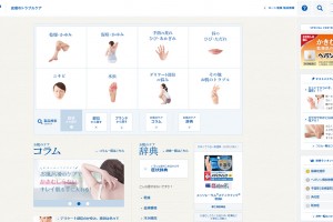 ロート　皮膚のトラブルケア