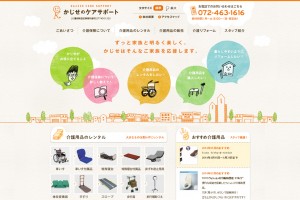 株式会社かじせ