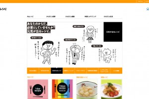 eヘルシーレシピ