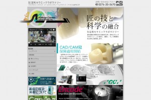 株式会社-足利セラミックラボラトリー