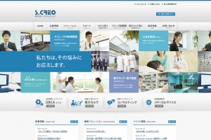 株式会社システムクレオ