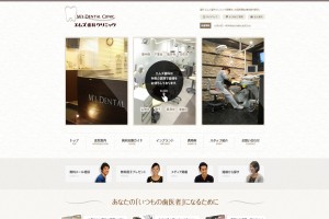 エムズ歯科クリニック