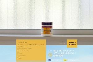 オロナイン公式サイト