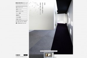 鎌倉近視老視クリニック