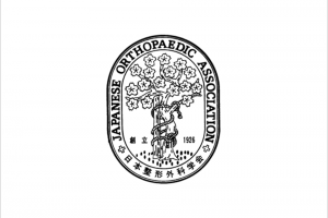 日本整形外科学会