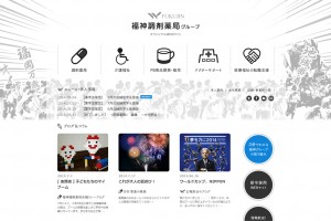 株式会社ワタナベ