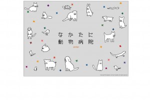 なかたに動物病院