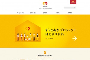 セントケア・ホールディング株式会社