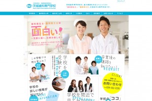 社団法人-茨城県歯科医師会立-茨城歯科専門学校