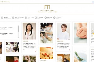 日本トータルフットマネジメント協会