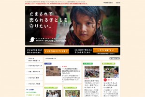 特定非営利活動法人かものはしプロジェクト