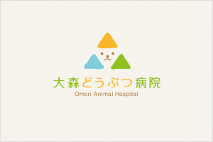 大森どうぶつ病院