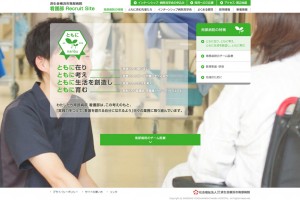 済生会横浜市南部病院