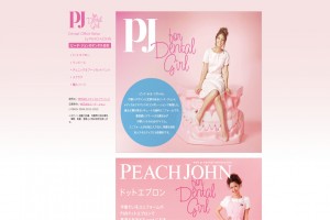 株式会社ピーチ・ジョン